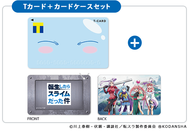 Tカード(転生したらスライムだった件デザイン)+冒険者のカードケース